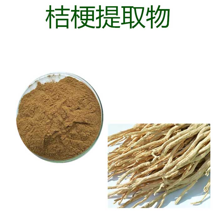 桔梗提取物（5:1）